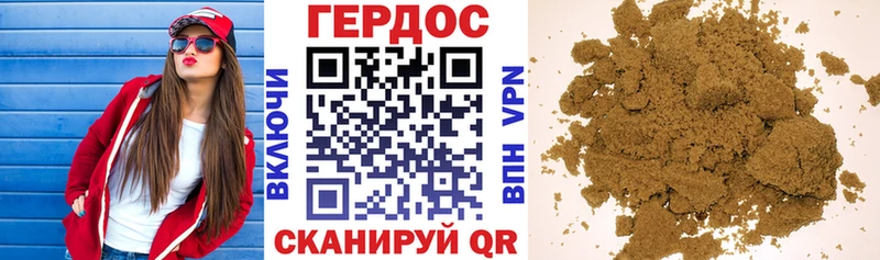 ГЕРОИН хмурый  Котлас 