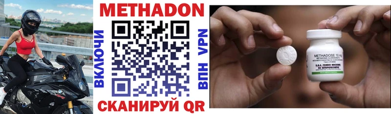 Метадон VHQ  MEGA ONION  Котлас 